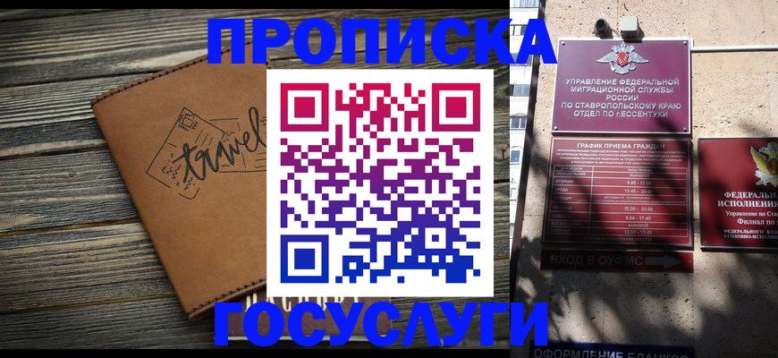 временная регистрация гарантия в Вельске