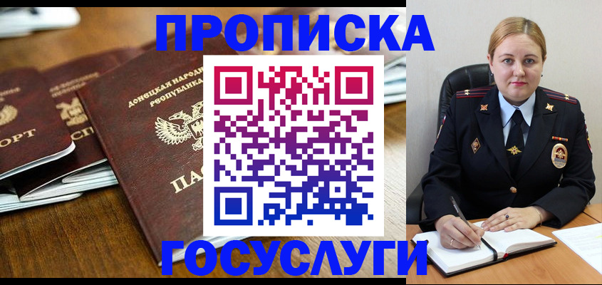 прописка в квартире в Вельске