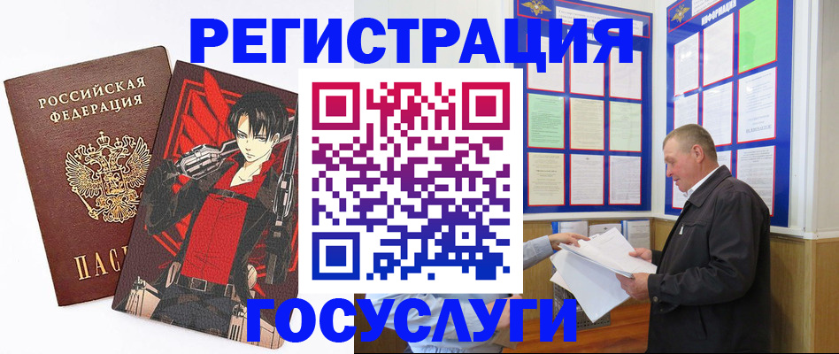 временная регистрация недорого в Вельске